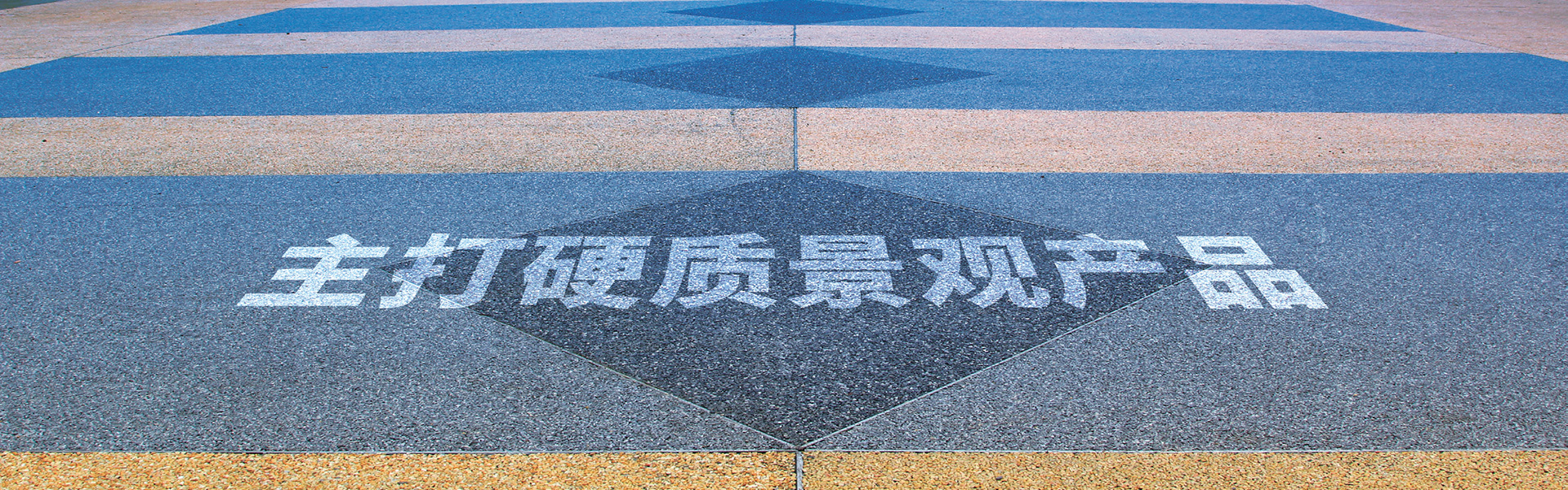 砾石聚合物混凝土